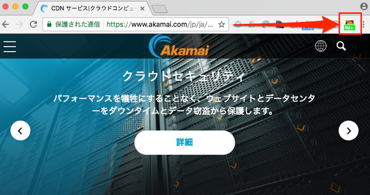 Image Managerの設定方法について(動作確認編)