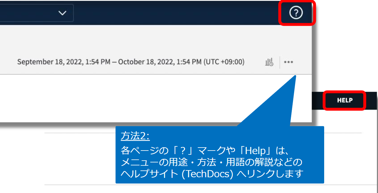 ポータルサイトAkamai Control Centerご利用ガイド